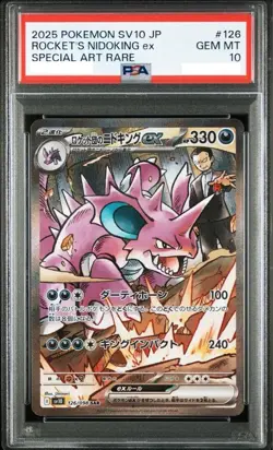 PSA 10 Pokemon Card Team Rocket's Nidoking ex SAR 126/098 Glory Team Rocket sv10 - Image 1