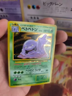 Pokemon Karte Card Sleimok Muk Mysterious Of Fossil 1997 Holo Wotc japanese NM+ - Image 2