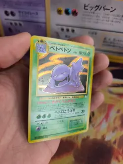 Pokemon Karte Card Sleimok Muk Mysterious Of Fossil 1997 Holo Wotc japanese NM+ - Image 4