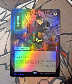 MTG Dark Ritual (JP Alternate Art)Strixhaven Mystical Archive - NM Japanese FOIL - Image 1