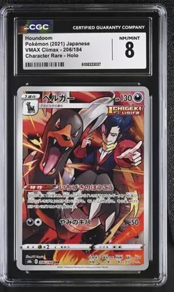 ✨✨ CGC 8 Houndoom 206/184 CHR VMAX Climax s8b Japanese Pokemon Card - Image 1