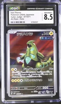 ✨✨ CGC 8.5 Iron Thorns 077/071 SV5M Cyber Judge Art Rare Holo Pokemon Card - Image 1