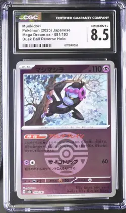 ✨✨ CGC 8.5 Munkidori 081/193 Friend Ball Pattern MEGA Dream ex M2a Pokemon - Image 1