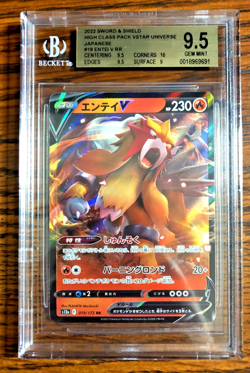 Entei V Double Rare #019 - BGS GEM MINT 9.5 - Japanese VSTAR Universe - Pokemon - Image 1