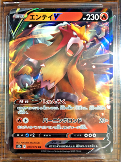 Entei V Double Rare #019 - BGS GEM MINT 9.5 - Japanese VSTAR Universe - Pokemon - Image 2