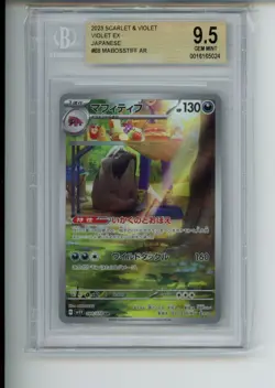 2023 Pokemon Scarlet Violet Mabosstiff 088/078 Japanese Secret Art Rare BGS 9.5 - Image 1