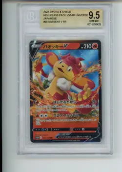 2022 Pokemon High Class VSTAR Universe Simisear 20/172 Japanese Full Art BGS 9.5 - Image 1