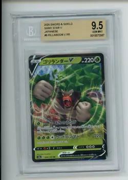2020 Pokemon Shiny Star V Rillaboom V 009/190 Japanese RR Rare BGS 9.5 - Image 1