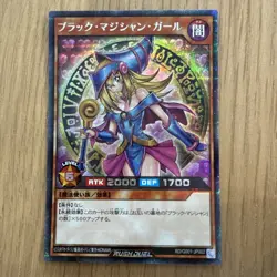 Dark Magician Girl Rush Duel Alt Art ACG Anime Card Waifu Yugioh Sexy Starlight - Image 1