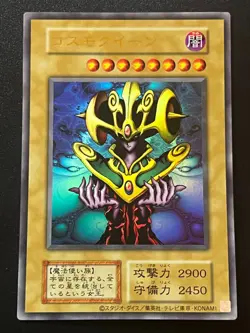 Cosmo Queen TDPP-JP004 Ultra Rare Vintage Layout Near Mint Yugioh - Image 1