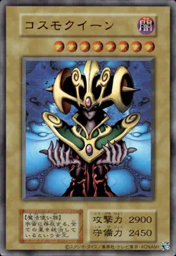 Cosmo Queen - Ultra Rare Vintage TDPP-JP004 - NM - YuGiOh - Image 1