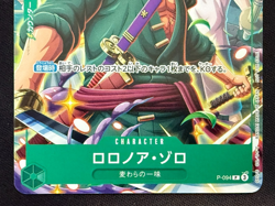 One Piece Card Game TCG P-094 P Roronoa Zoro Bandai Japan V-Jump Version - Image 4