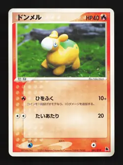 Numel 001/019 Salamence Deck LP Unlimited Japanese Pokemon Card TCG - Image 1