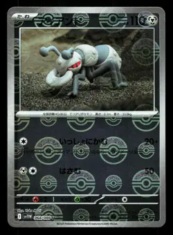 Durant 068/086 White Flare NM Reverse Holo Japanese Pokemon Card TCG - Image 1