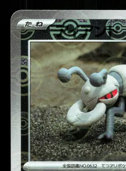 Durant 068/086 White Flare NM Reverse Holo Japanese Pokemon Card TCG - Image 2