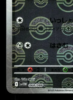 Durant 068/086 White Flare NM Reverse Holo Japanese Pokemon Card TCG - Image 4
