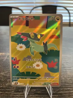 Dreepy 211/193 MEGA Dream ex NM Japanese Pokemon Card TCG - Image 1