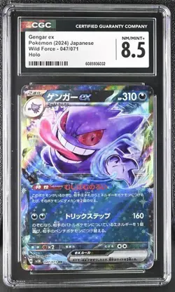 👻👻👻 CGC 8.5 Gengar ex 047/071 Wild Force 2024 Pokemon Card - Image 1