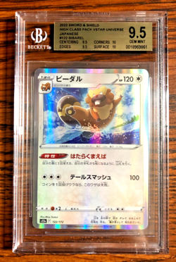 Bibarel Holo #122 - BGS GEM MINT 9.5 - Japanese VSTAR Universe - Pokemon TCG - Image 1