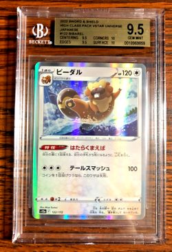Bibarel Holo #122 - BGS GEM MINT 9.5 - Japanese VSTAR Universe - Pokemon TCG - Image 4