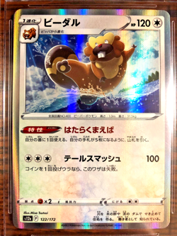 Bibarel Holo #122 - BGS GEM MINT 9.5 - Japanese VSTAR Universe - Pokemon TCG - Image 5