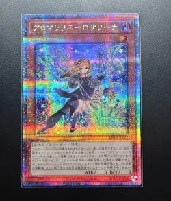 PHNI-JP022 - Aromalylith Rosalina - Quarter Century Secret Rare/Yu-Gi-Oh! - Image 1