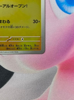 Tohoku Pikachu 260/SV-P Pokemon Center PROMO Sealed Pokemon Card Japanese - Image 5