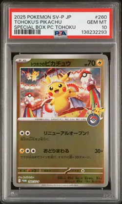 2025 POKEMON JPN SPECIAL BOX POKEMON CENTER PROMO #260 TOHOKU'S PIKACHU PSA 10 - Image 1
