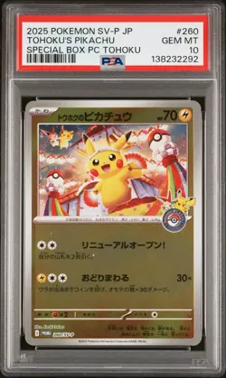 2025 POKEMON JPN PECIAL BOX POKEMON CENTER PROMO #260 TOHOKU'S PIKACHU PSA 10 - Image 1