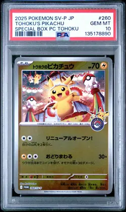 2025 POKEMON JPN POKEMON CENTER TOHOKU PROMO #260 TOHOKU'S PIKACHU PSA 10 - Image 1