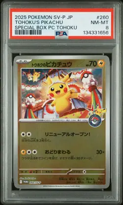 2025 POKEMON JPN SPECIAL BOX POKEMON CENTER #260 TOHOKU'S PIKACHU PSA 8 - Image 1