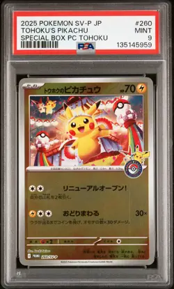 2025 POKEMON JPN SPECIAL BOX POKEMON CENTER #260 TOHOKU'S PIKACHU PSA 9 - Image 1