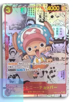 Bandai One Piece Card SR Tony Tony Chopper EB01-006 Japanese - Image 1