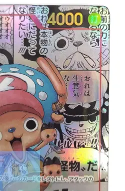 Bandai One Piece Card SR Tony Tony Chopper EB01-006 Japanese - Image 3