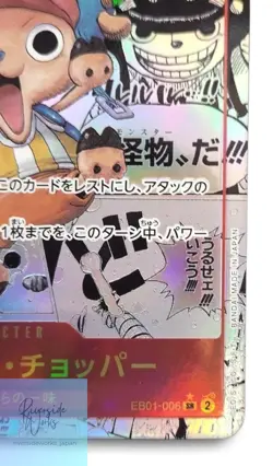 Bandai One Piece Card SR Tony Tony Chopper EB01-006 Japanese - Image 5
