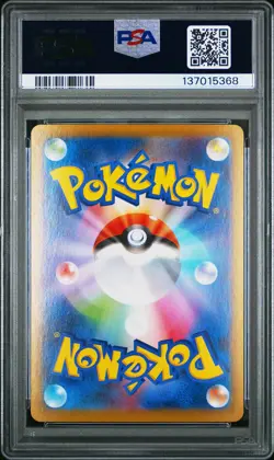 Reshiram Ex Pokemon Japanese Sv11w-White Flare 168 GM PSA 10 - Image 2