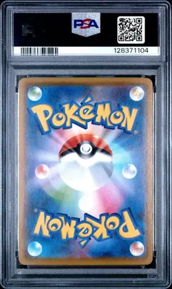 2021 POKEMON JAPANESE 25TH ANNVERSARY COLLECTION #001 FULL ART/PIKACHU PSA 10 - Image 2
