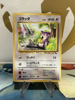 Rattata No. 019 Glossy Common Vending Series 1 Pokemon Japanese NM - Image 1