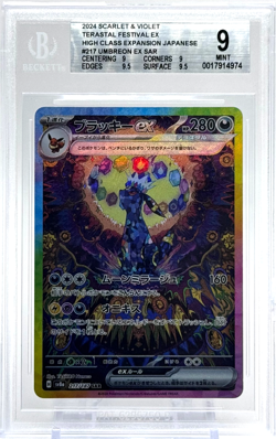 Pokemon Umbreon ex Terastal Fest Japanese SAR 217/187 BGS 9 Mint TCG - Image 1