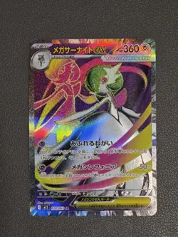 Mixed Lot Of 5 Japanese Pokemon SR - Image 3