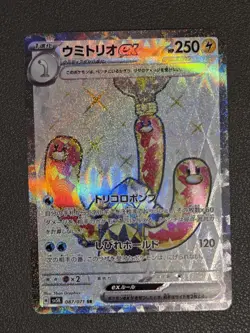Mixed Lot Of 5 Japanese Pokemon SR - Image 4