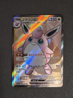 Mixed Lot Of 5 Japanese Pokemon SR - Image 5