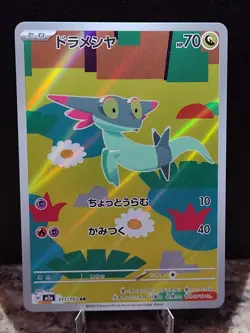 Dreepy 211/193 Mega Dream ex M2a Japanese AR Art Rare Pokemon Card - Image 1