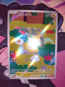 Dreepy 211/193 Mega Dream ex M2a Japanese AR Art Rare Pokemon Card - Image 3
