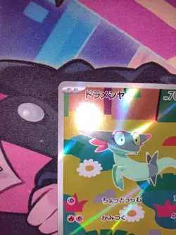 Dreepy 211/193 Mega Dream ex M2a Japanese AR Art Rare Pokemon Card - Image 5