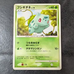 LP - Pokemon Card Game TCG Bulbasaur LV.14 DPBP#001 DP3 Japanese - Image 1