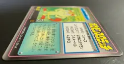 Meowth Pokemon scratch card TOMY No52 pocket monster F/S Japanese nintendo - Image 3