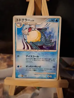 Sealeo | 1ed 2008 017/090 Pokemon card Pokemon TCG Nintendo Japanese Ver. F/S - Image 1