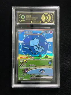2025 Pokemon TCG S-Chinese Special Art Rare 151C 191/151 SAR Mew ex APH 10 YB13 - Image 1