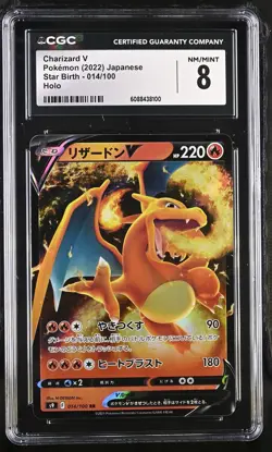 🔥🔥🔥 CGC 8 Japanese Pokemon 2022 Charizard V 014/100 S9 Star Birth - Image 1